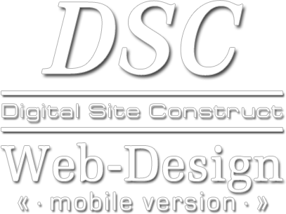 DSC Web-Design Logo - Mobile Vesion
